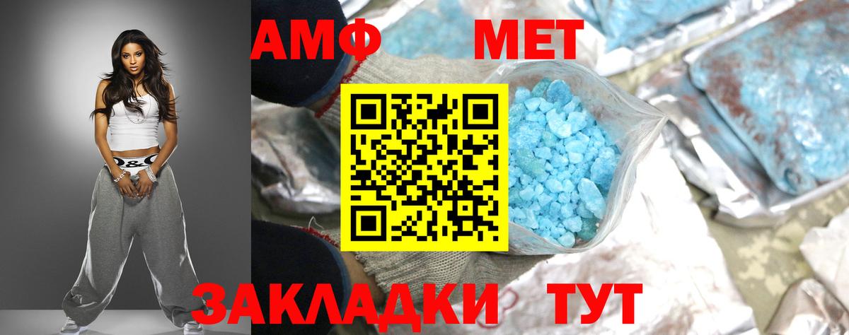 Amphetamine 97% Нижний Новгород