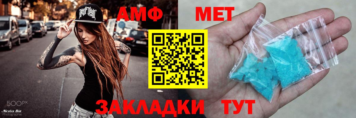 Нижний Новгород  Amphetamine Premium  АМФ  Вход с VPN 