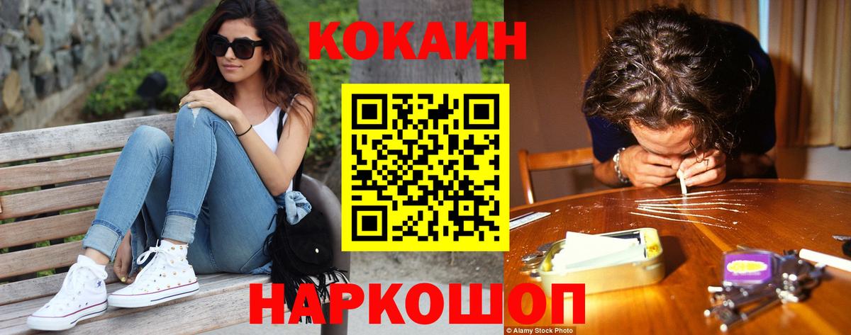 Кокаин 99% Нижний Новгород