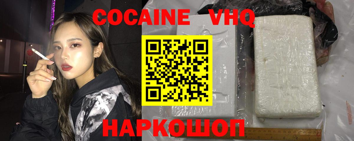 Нижний Новгород  Кокаин Колумбийский  Вход с VPN  КОКАИН  КОКАИН 97% 
