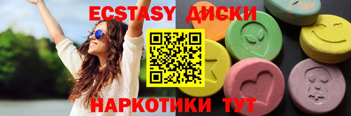 Экстази VHQ  Экстази Дубай  ЭКСТАЗИ  Вход с VPN  Нижний Новгород 