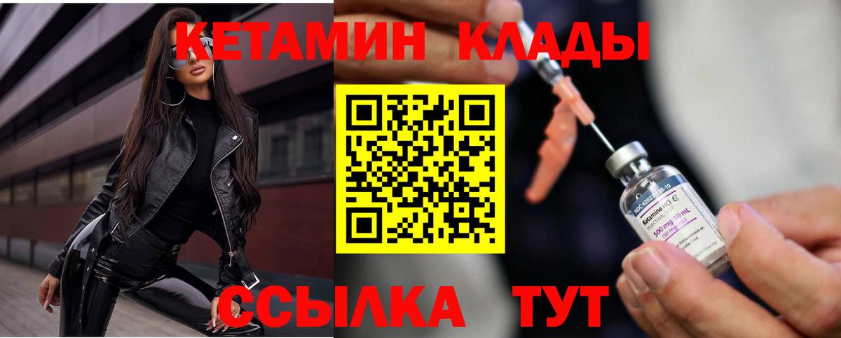 KRAKEN ссылки  КЕТАМИН VHQ  Нижний Новгород  Вход с VPN  КЕТАМИН ketamine 