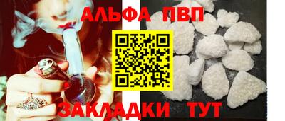 мяу мяу кристалл Ставрополь