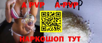 ALPHA PVP Гусиноозёрск