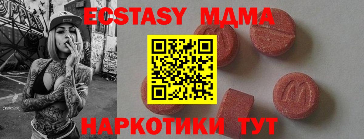 Нижний Новгород  MDMA crystal  МДМА Molly  Вход с VPN 
