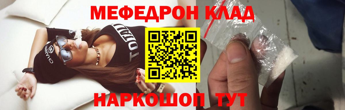 Меф мяу мяу  МЕФ  Нижний Новгород  купить  сайты  Мефедрон 4 MMC  Вход с VPN 