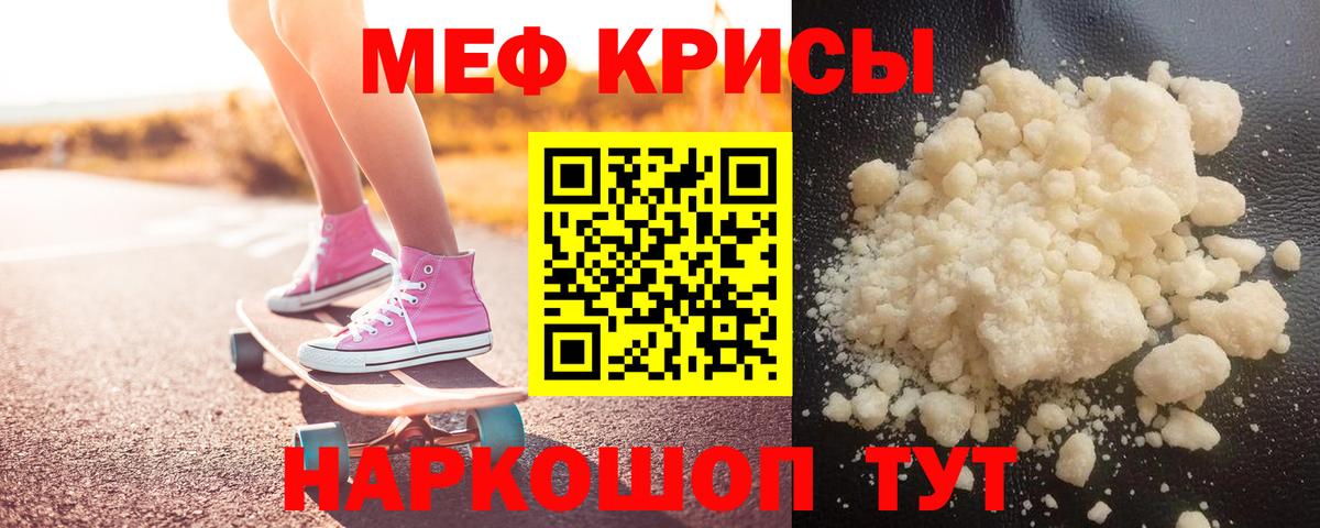 Меф мяу мяу мука Нижний Новгород