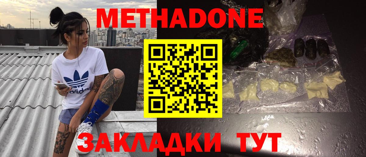 ОМГ ОМГ сайт  Вход с VPN  Нижний Новгород  МЕТАДОН мёд 