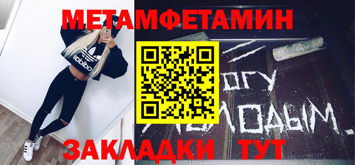 Метамфетамин винт  Вход с VPN  Нижний Новгород 